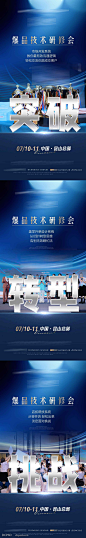 【南门网】广告 海报 医美 招商 系列 品牌创业 微商 预热 造势 培训 课程 大字报 创业 副业