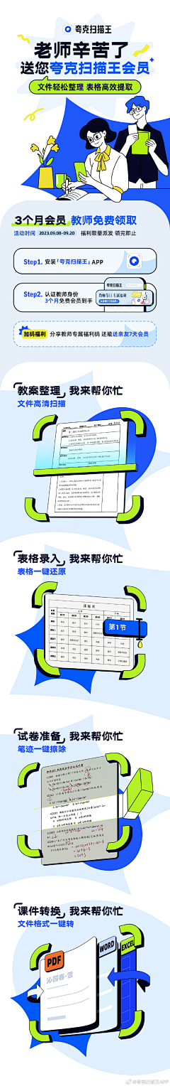 有点儿意思v采集到（版式）参考