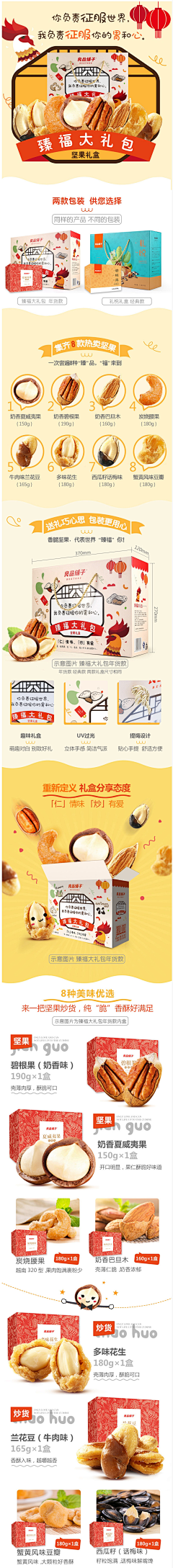 以沫安逸采集到详情页