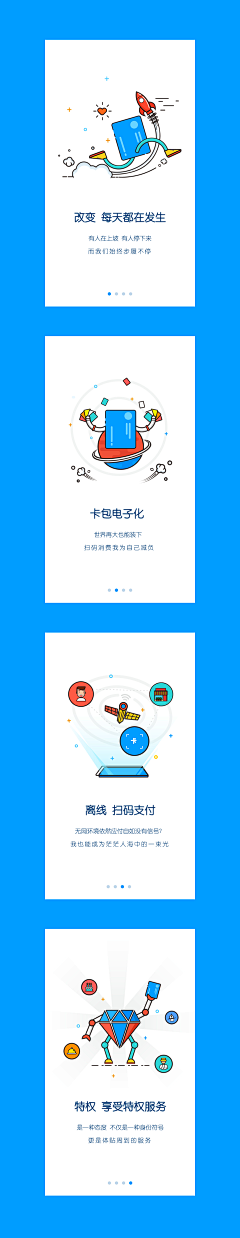 陶桃儿采集到APP页面