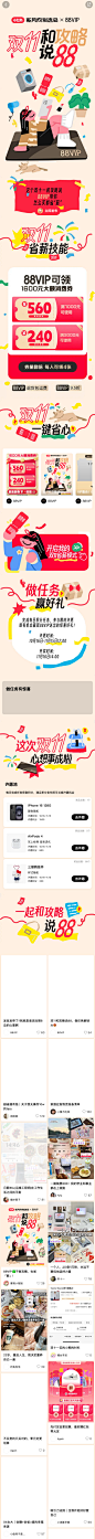 和攻略说88，怎么买都省薪