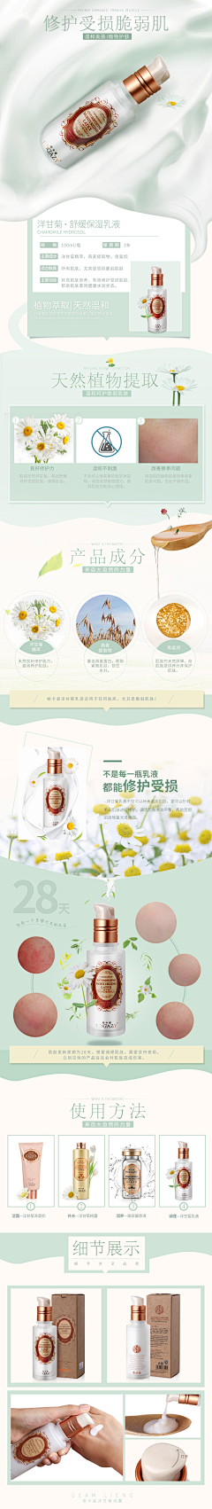 LQHH采集到X 详情【化妆品、护肤】