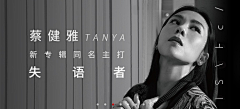 FKINDLESS采集到音乐宣传海报