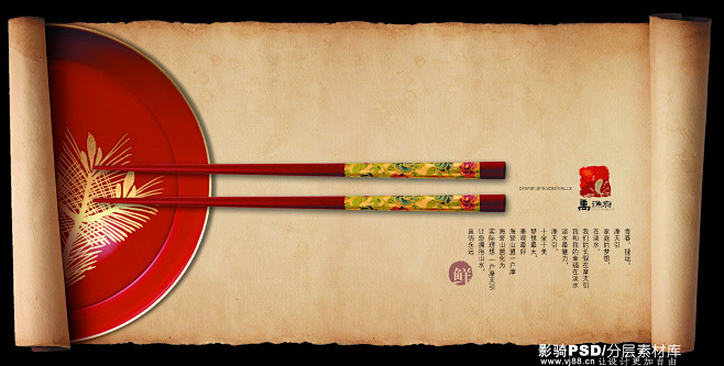 红色_中国风_筷子盘子