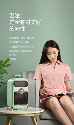 kao靠窗采集到L灵感图-暖风机