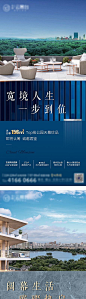 大平层价值点海报-源文件