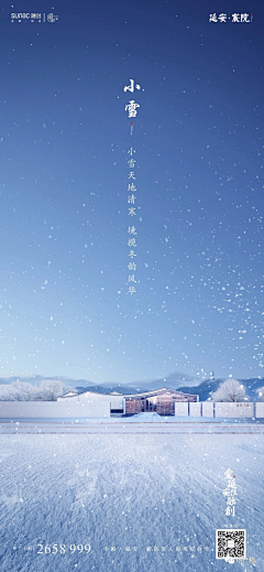 羽辉~采集到小雪节气海报