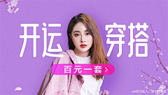 一家人就是要整整齐齐采集到蘑菇街 | 新氧风banner