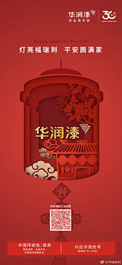 #元宵节#
元宵要记得吃汤圆
记得跟家里人问声好
记得扫下方二维码领专属红包封面
灯亮鸿运登门来，欢欢喜喜闹元宵 ​​​​