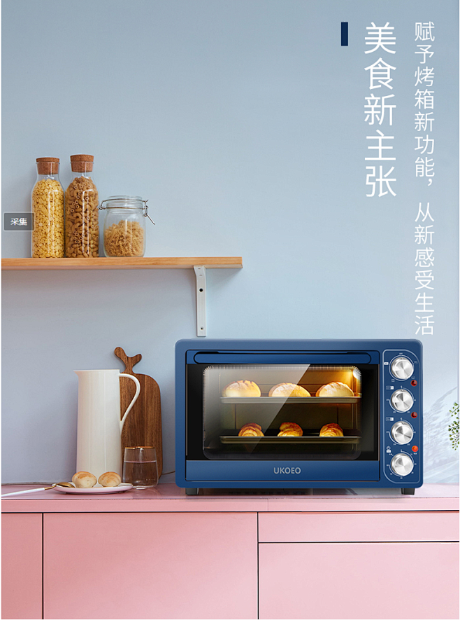 UKOEO D1-L 多功能家用电烤箱烘...