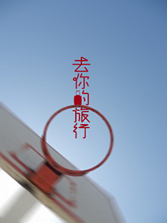 就知道采集不会关注吗采集到休闲