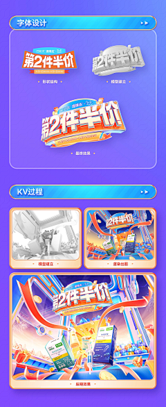 大雄_Dax采集到E-首页-活动页面