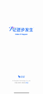 启动页 钉钉启动