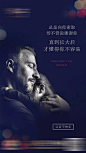 父亲节房地产大气简约移动端海报
