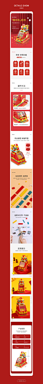 国潮风|醒狮积木|推币机积木玩具|母婴详情页|儿童玩具