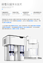 无桶直饮净水器_产品设计开发-来设计.jpg
