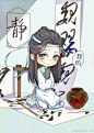 魔道祖师，汪叽