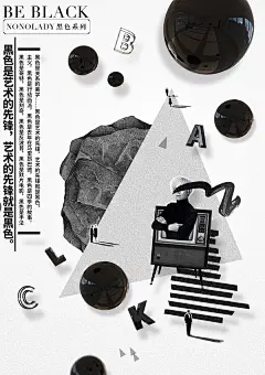 NONOLADY“BE BLACK”创意海报，黑色演绎女性精致生活