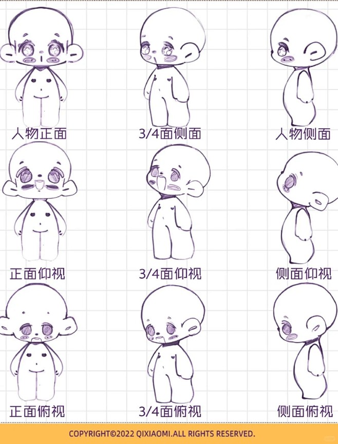 ✅Q版人物身体教程！_1_齐小米速写-可...
