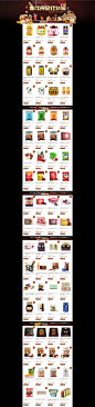 新年食品