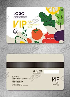 超市会员卡 【酷图网】VIP会员卡,餐饮会员卡,服装会员卡,高档会员卡,SPA会员卡,简约会员卡,绚丽会员卡,炫彩会员卡,贵宾卡,时尚会员卡,VIP卡,中式会员卡,中式卡片,中式贵宾卡,贵宾卡模板,VIP贵宾卡,美容贵宾卡,美容会员卡,礼品贵宾卡,商场贵宾卡,广告设计,名片,卡片,超市会员卡,超市VIP,超市优惠券