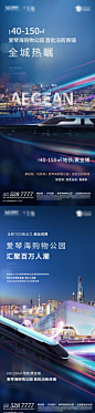 【南门网】 海报 房地产 商铺 价值点 城市 地铁 繁华 系列 303653