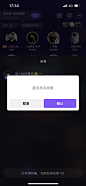 直播娱乐APP/语音APP/社交APP/直播轻视觉-截图来自@kaysar007