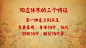 2016年6月5日播出 <wbr>《辨清体质巧补阳》