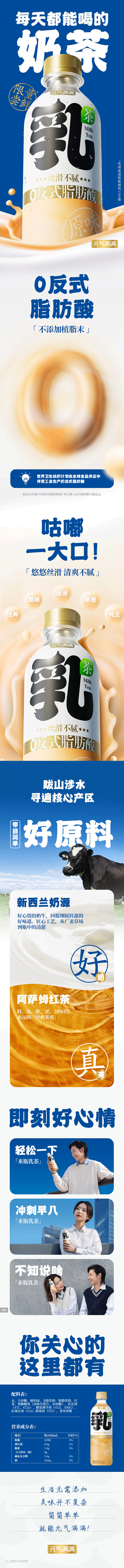 元气森林出品元气满满乳茶饮料经典奶茶原味...