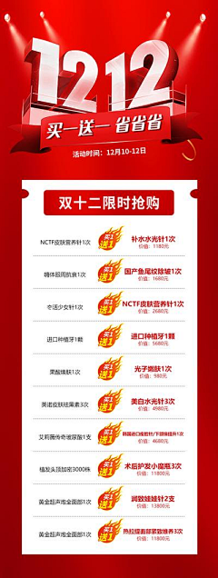 97阳阳er采集到战报