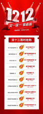 【南门网】广告 海报 长图 大促 医美 高端 植发 口腔 光灯 大气 省钱 套餐 项目 火爆 限时 抢购 买一送一 双十二