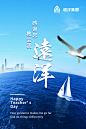 教师节海报