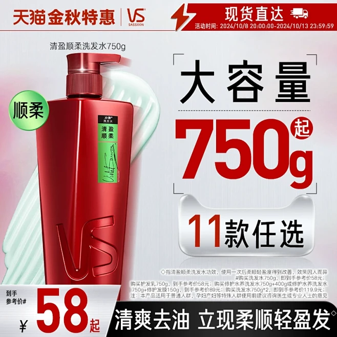 首页-沙宣官方旗舰店-天猫Tmall.c...