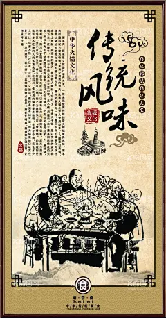 传统风味  - 源文件下载【酷图网】传统风味,传统,风味,中华美食,美食文化,美食,