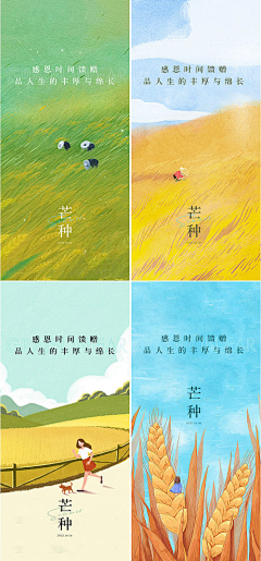 小忒采集到24 saisons