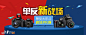 简约不简单的易迅商城家电数码焦点图设计,像素广告网