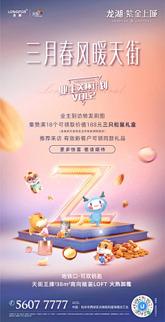 吃云吞采集到活动