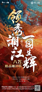 @到此为止′Here，∈点击进入主页，开盘热销/红色系列微信稿/红金地产/刷屏/红金系列