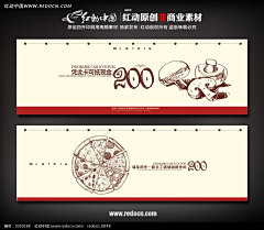泥可蛋采集到卡票券类