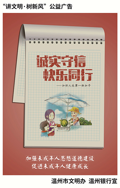 关爱成长 _ 公益广告平面类 _ 中国文...