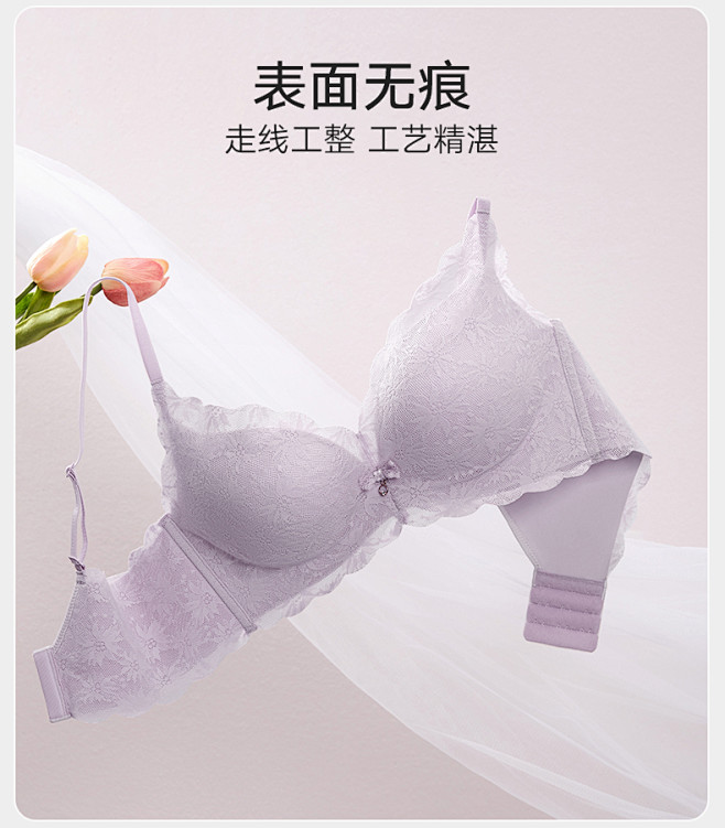 【李一桐同款】兰卓丽无痕花语内衣女小胸聚...