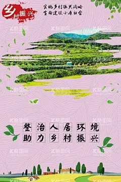 乡村发展  - 源文件下载【酷图网】乡村振兴,乡村建设,发展农业,农业经济,农村经济,小康社会,全民富裕,宜居城市,人居环境,城市策略,帮扶农村,农业生产,乡村旅游,乡村宣传,乡村文化,美丽乡村海报,最美乡村,