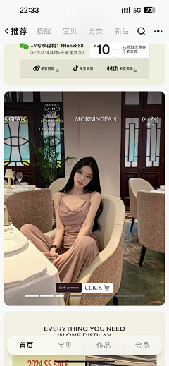 蚊子在吻你采集到网红女装