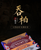 西藏三宝云供心香众生梦幻号线卧香藏香老字号天然手工吞柏古藏香-淘宝网