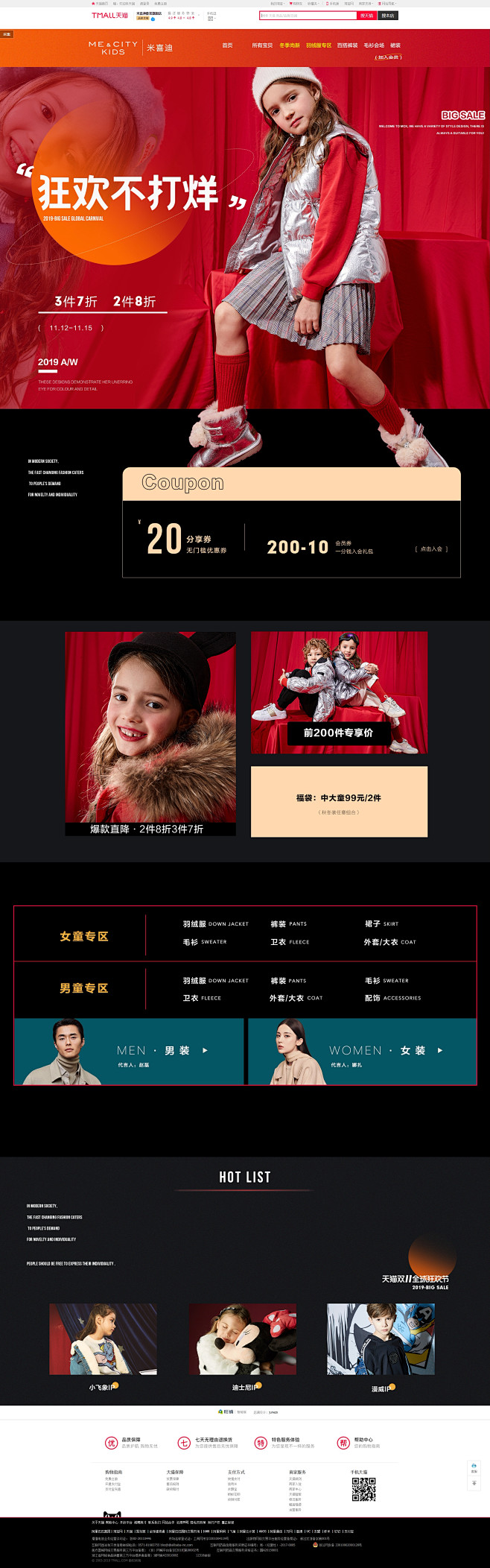 首页-米喜迪童装旗舰店-天猫Tmall....