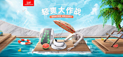 愛哭DeQQ采集到【海报banner】