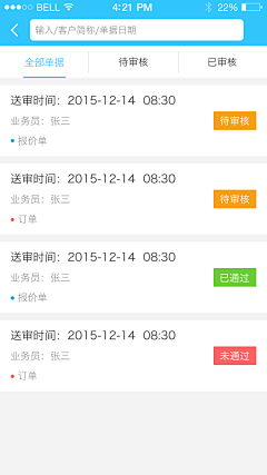 面朝大海1226春暖花开采集到智能工作app