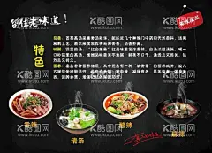 冒菜海报  - 源文件下载【酷图网】冒菜宣传,冒菜,成都冒菜,冒菜展板,冒菜文化,冒菜简介,老成都冒菜,冒菜小吃,四川冒菜,冒菜加盟,成都冒菜加盟,冒菜挂图,冒菜广告,冒菜灯箱,冒菜墙画,冒菜挂画,成都冒菜壁画,冒菜设计,重庆冒菜,冒菜店,成都冒菜文化,冒菜背景,四川冒菜展板,三顾冒菜,冒菜展架,菜文化,冒菜背景墙,冒菜壁画