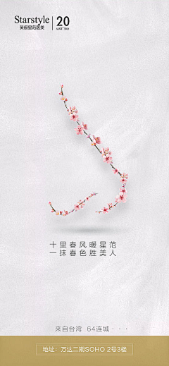 潇温柔采集到整形创意
