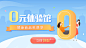 GHUED 微医 活动 banner